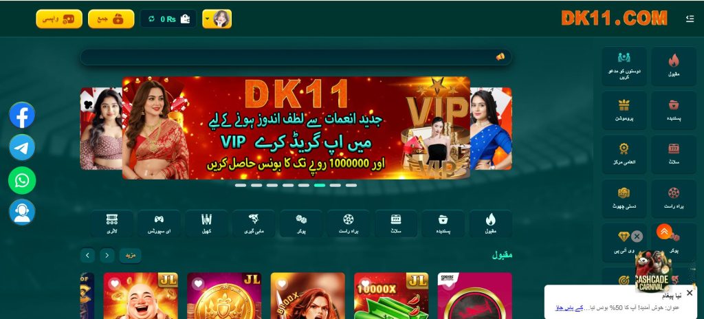 DK11 Game Download