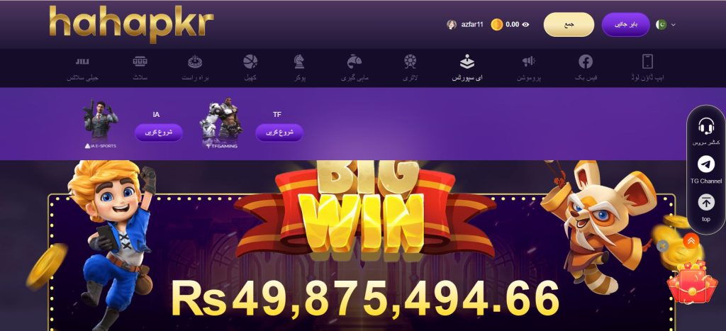 Hahapkr Game Download