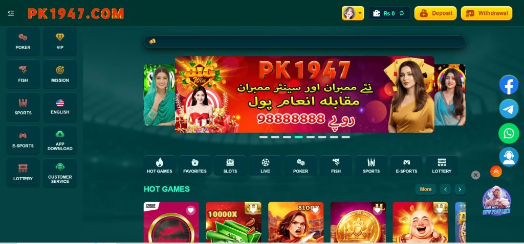 PK1947 Game Download and Play